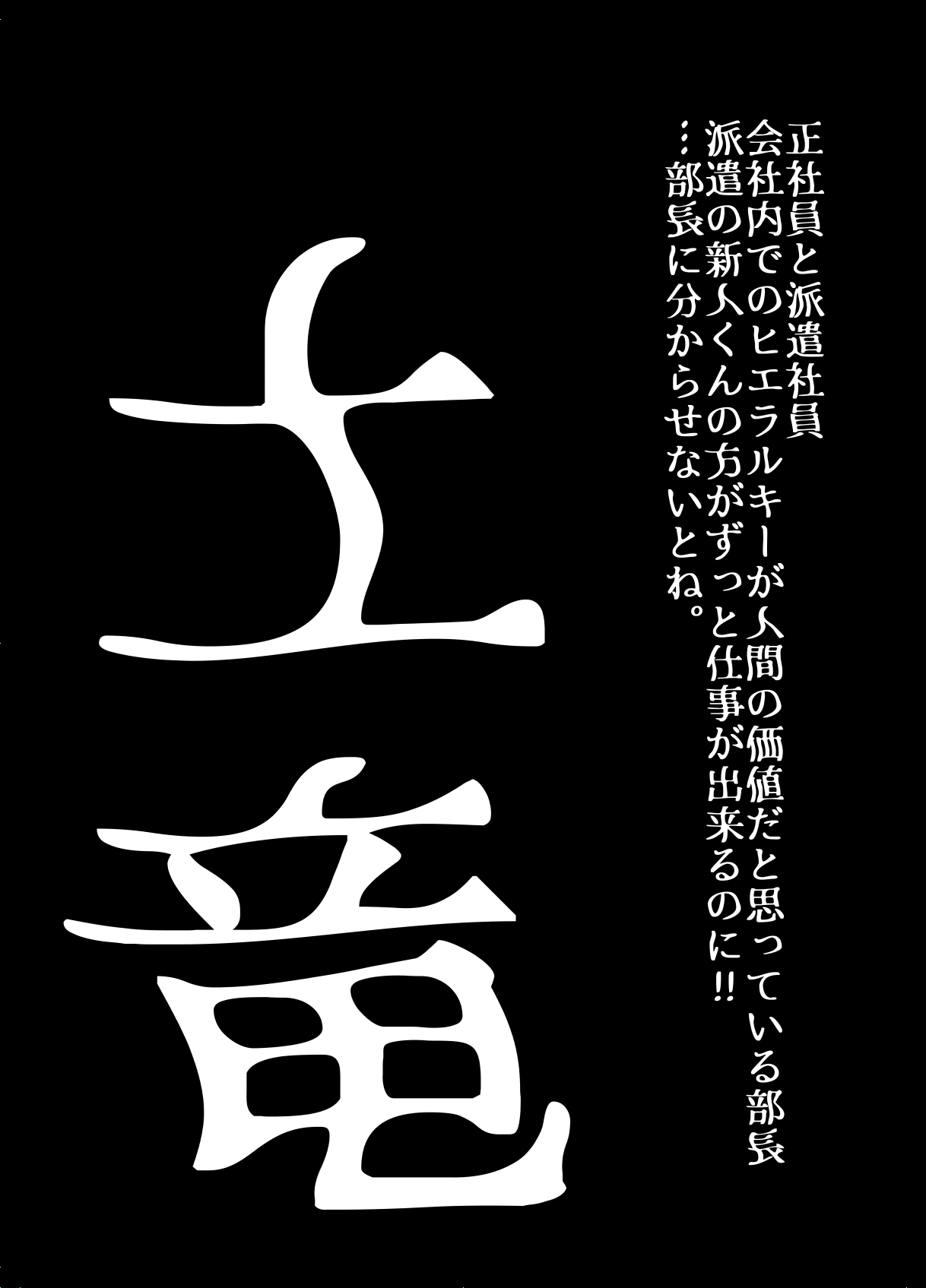 BEYOND ~ Aisubeki Kanata no Hitobito 6 - Page 46