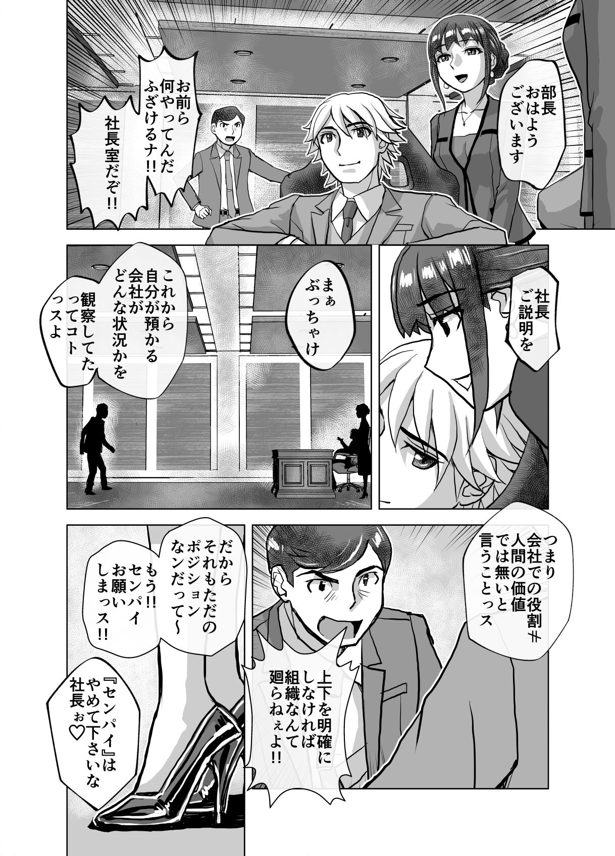 BEYOND ~ Aisubeki Kanata no Hitobito 6 - Page 56