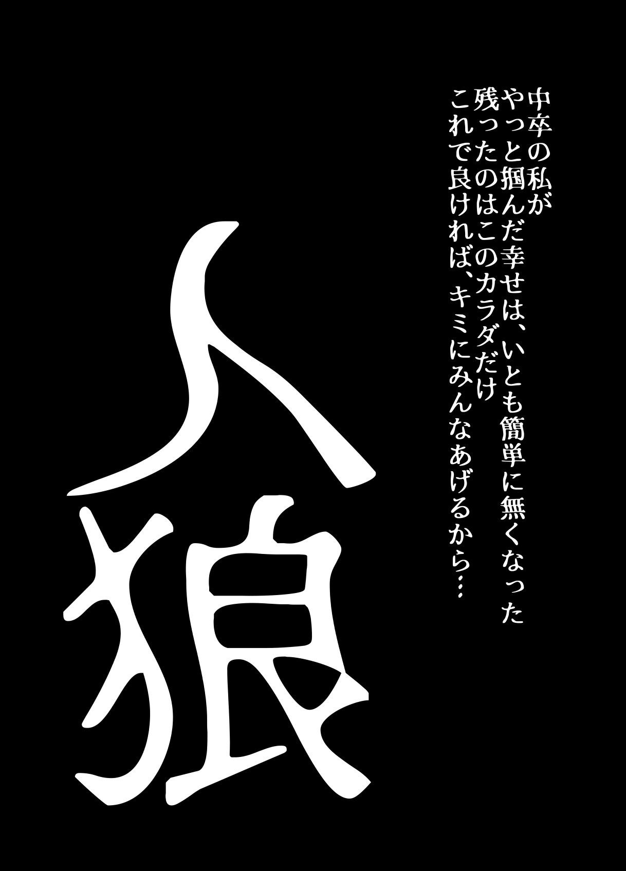 BEYOND ~ Aisubeki Kanata no Hitobito 9 - Page 32
