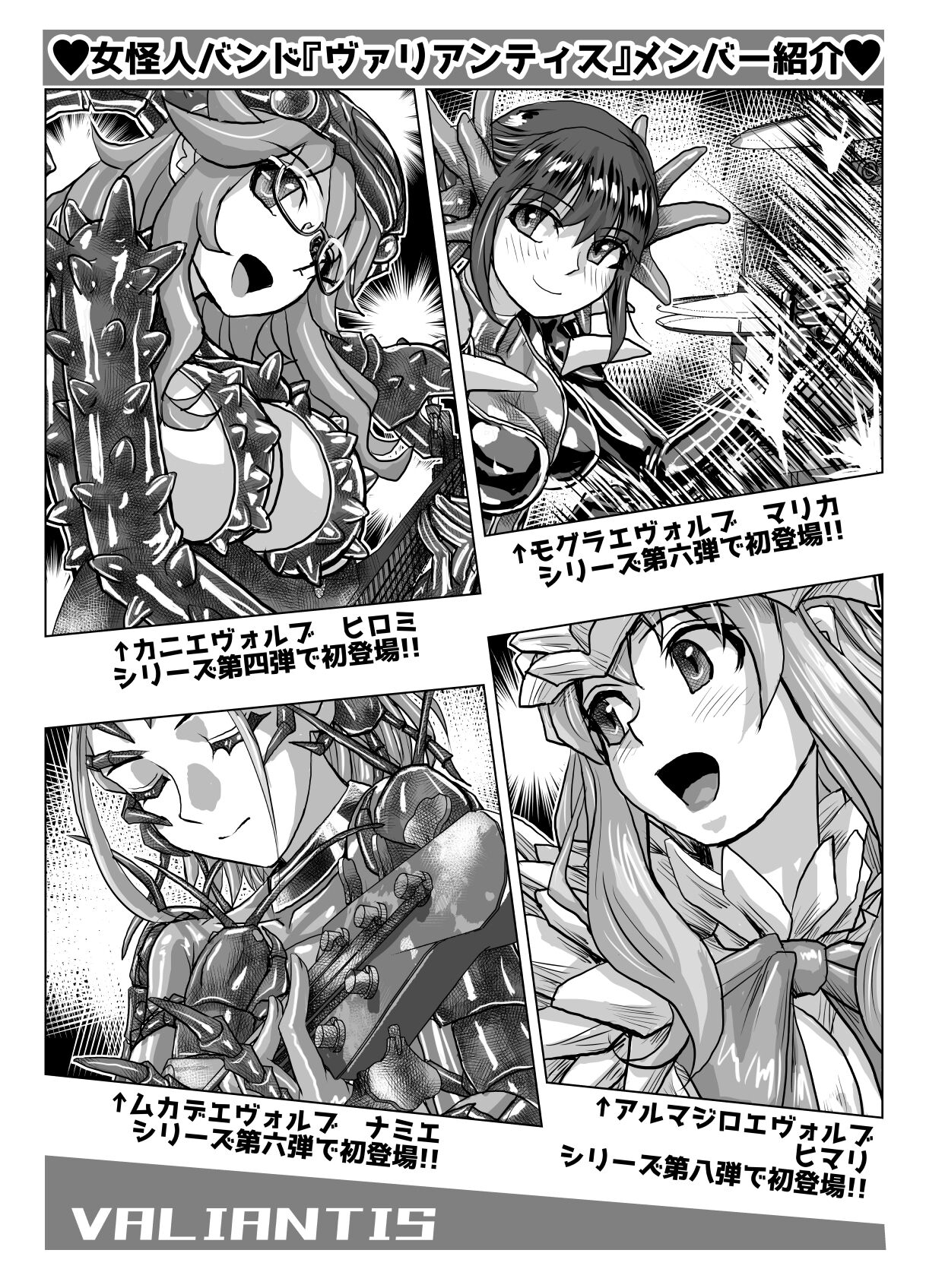 BEYOND ~ Aisubeki Kanata no Hitobito 9 - Page 64