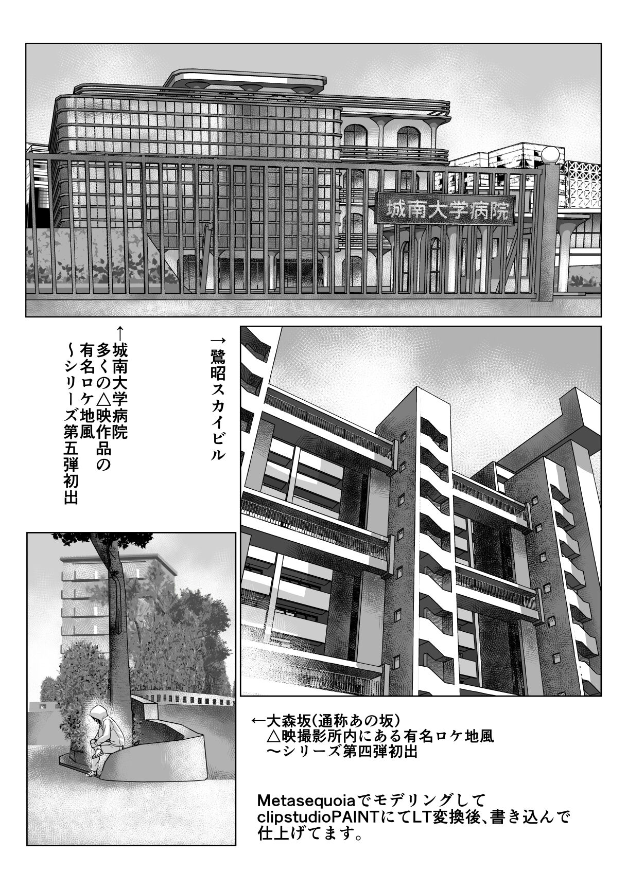 BEYOND ~ Aisubeki Kanata no Hitobito 9 - Page 65