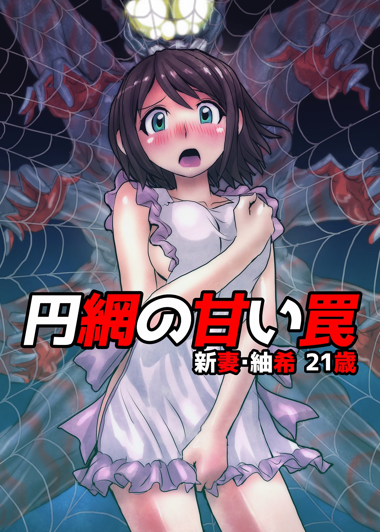 [Ufufu Enterprise (Hicoromo Kyouichi)] BEYOND ~ Aisubeki Kanata no Hitobito 1~10 - Page 5