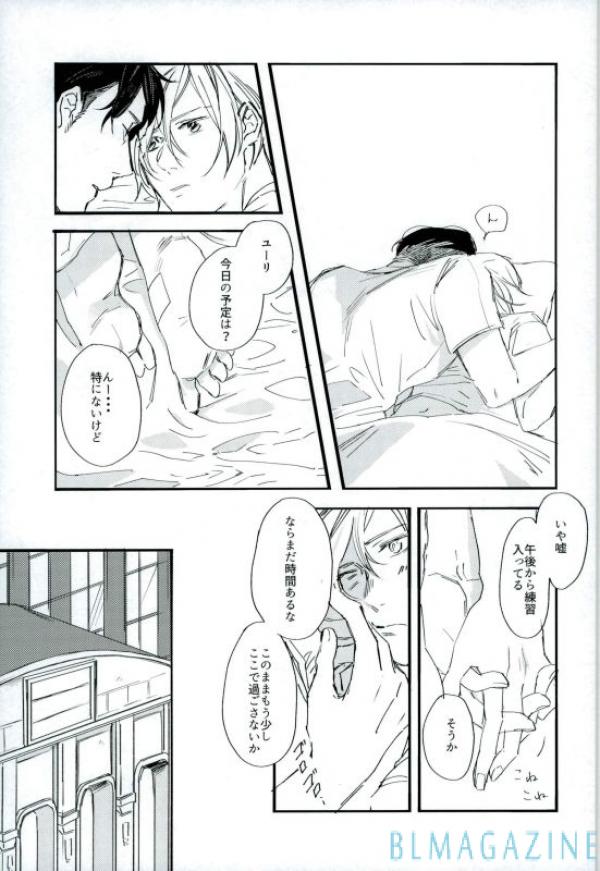 Kono Tabi no Hajimari wa Kimi to - Page 10