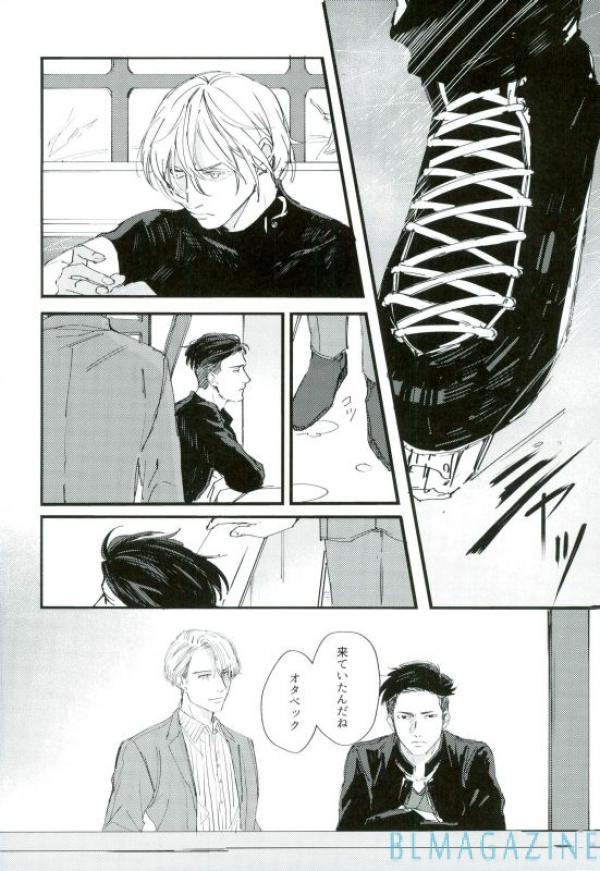 Kono Tabi no Hajimari wa Kimi to - Page 11