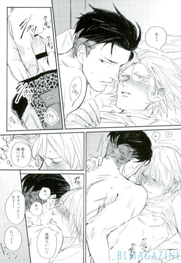 Kono Tabi no Hajimari wa Kimi to - Page 35