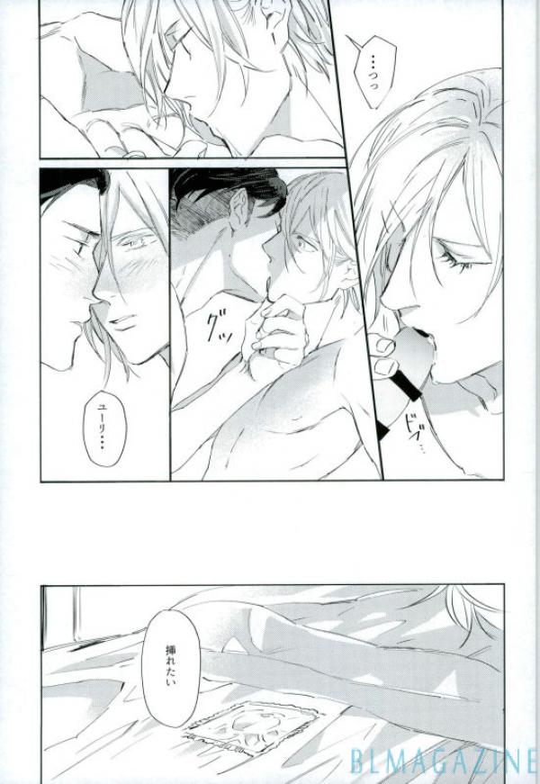 Kono Tabi no Hajimari wa Kimi to - Page 38