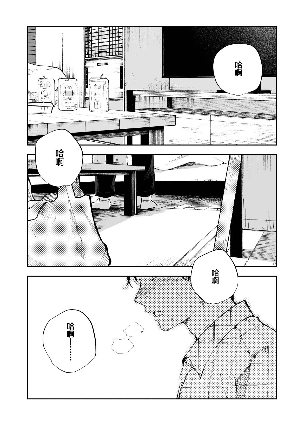 Kimi wa Tomodachi. - Page 9
