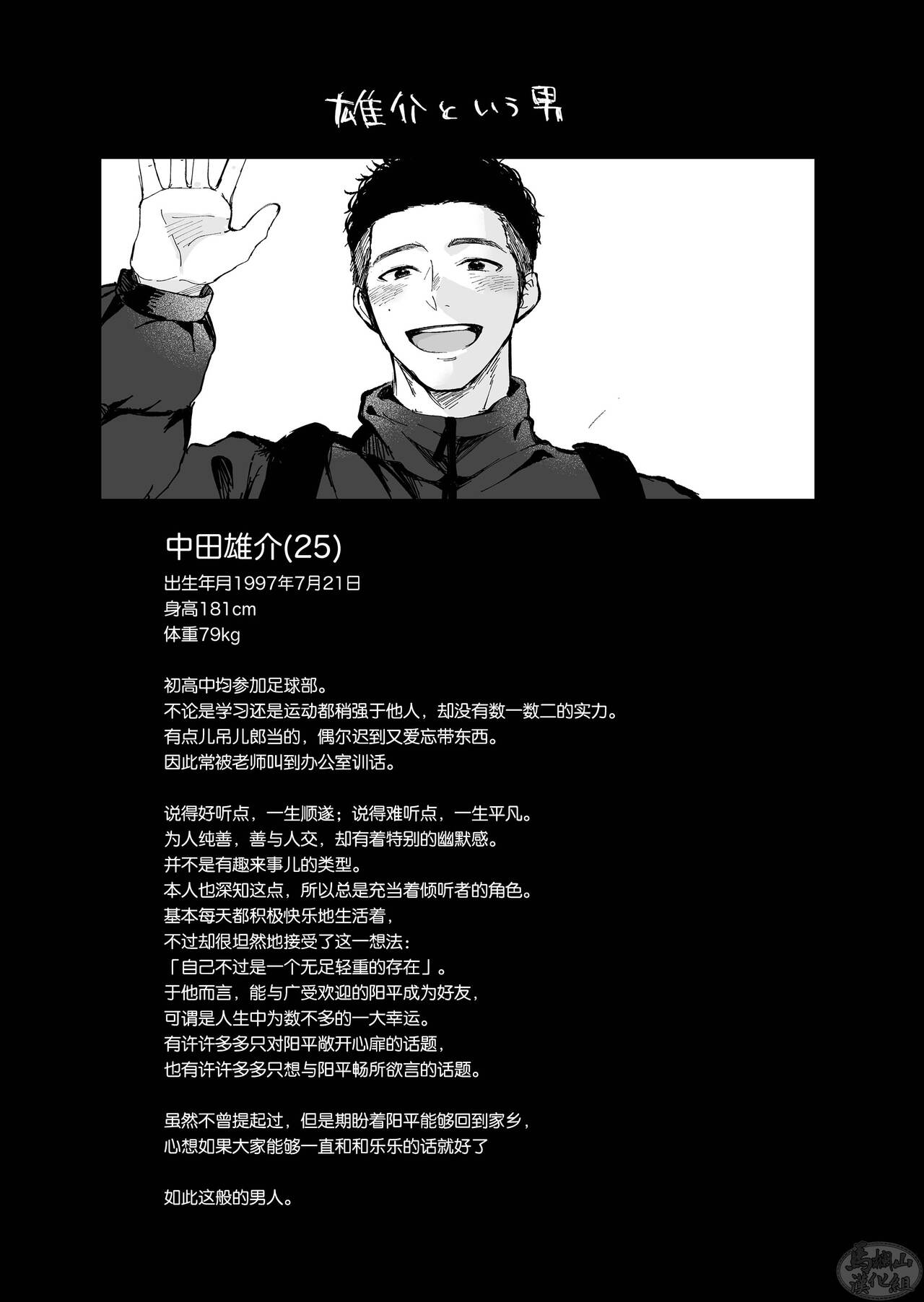 Kimi wa Tomodachi | 你可是我的朋友 - Page 35