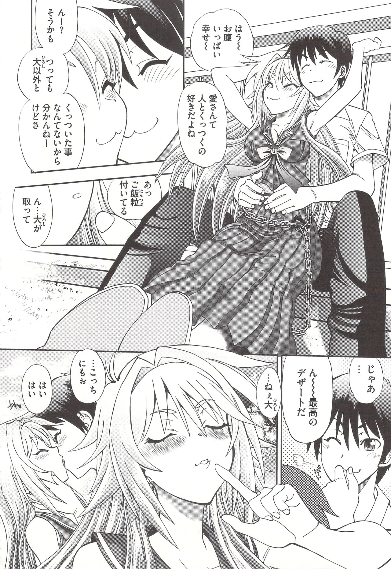 Tsujidou-san no Virgin Road Adult Edition - Page 34