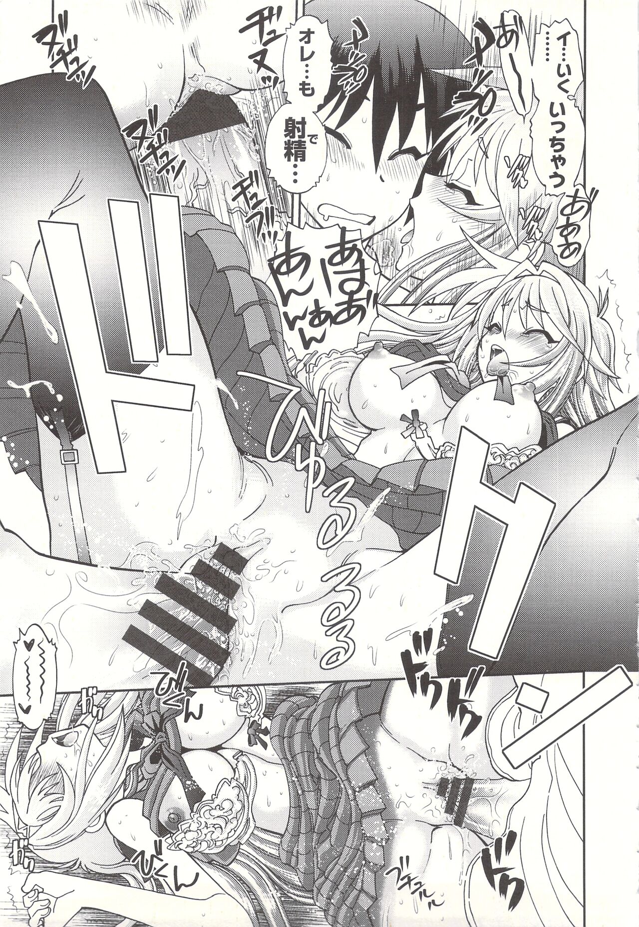 Tsujidou-san no Virgin Road Adult Edition - Page 43