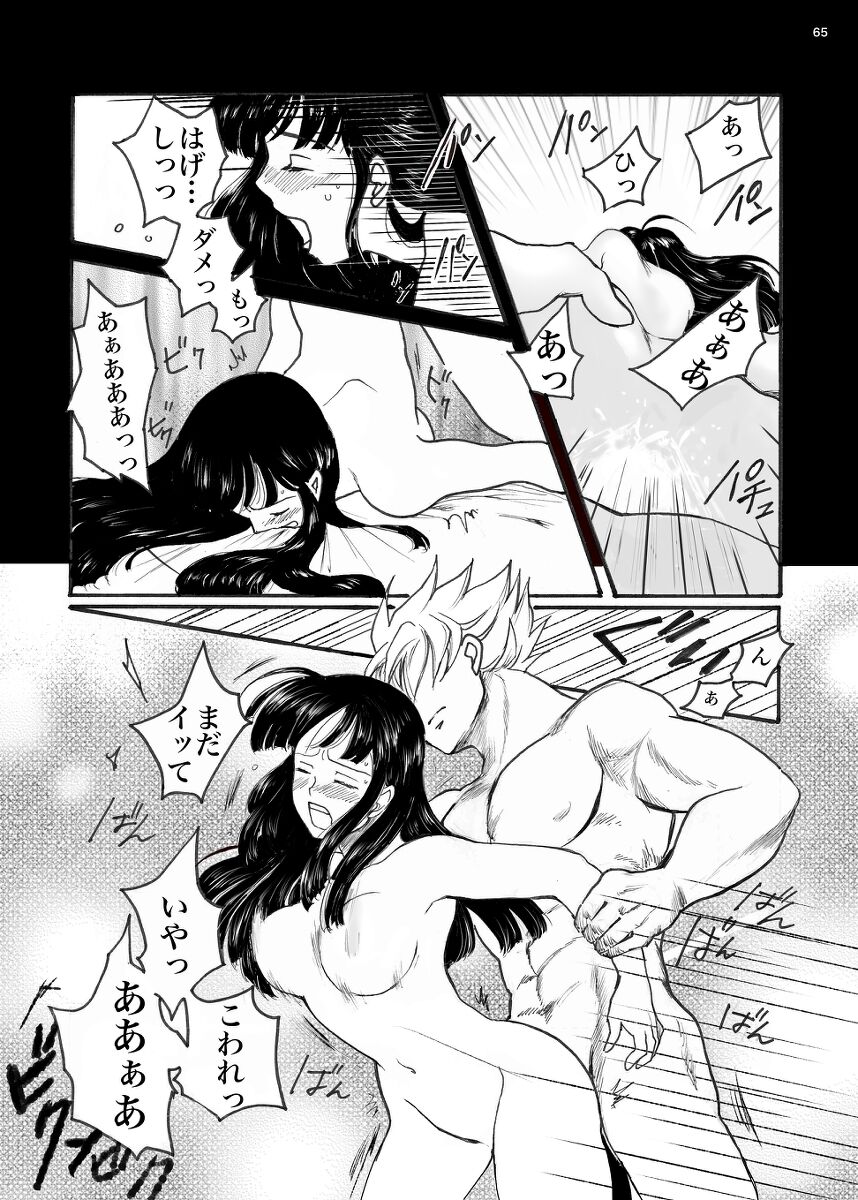 ORA TO CHICHI ❤️R18シーン - Page 24