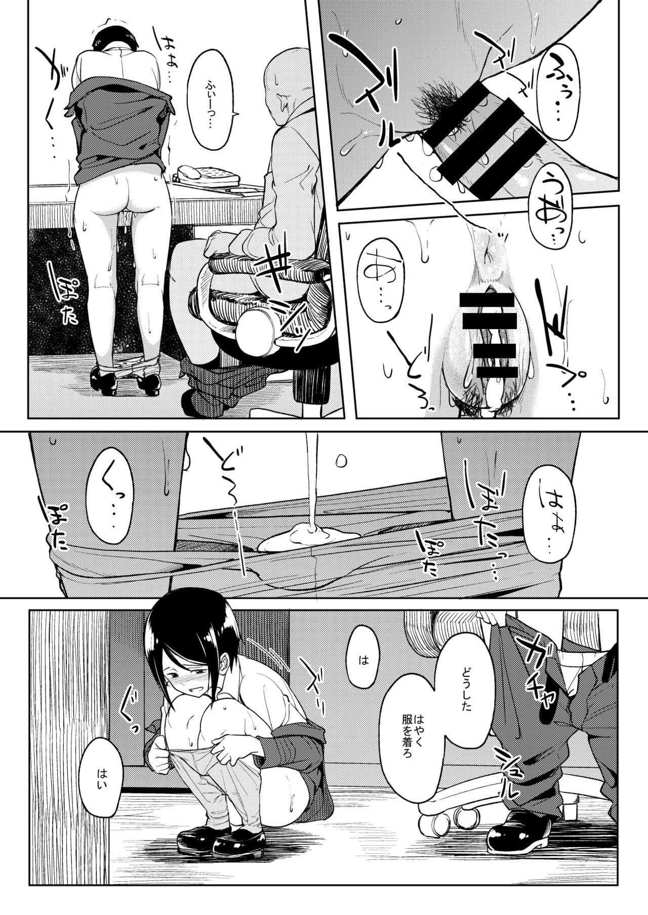 Girls & Panzer Toshima Goudou - Page 29