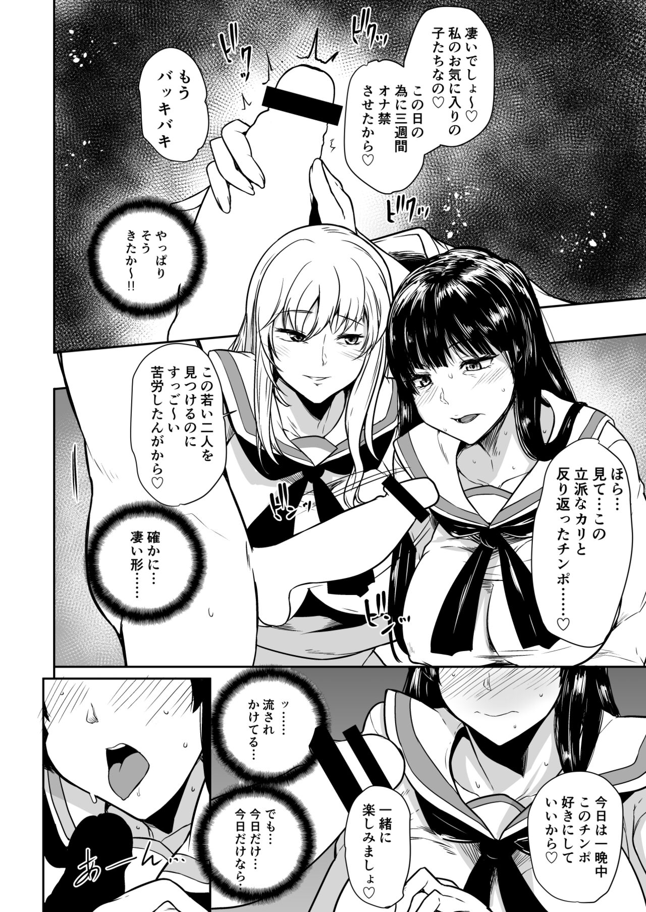 Girls & Panzer Toshima Goudou - Page 33