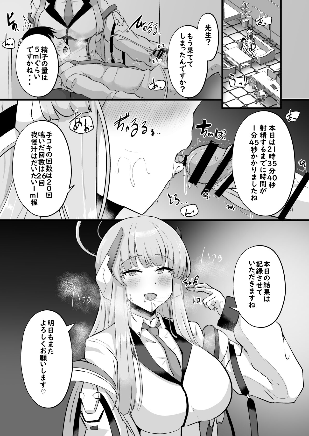 Millennium Sakusei Benrishi - Page 3