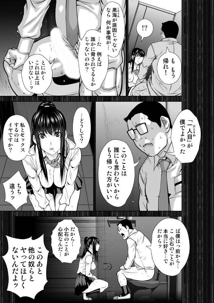 Chijou Hyakkai Ch.69 - Page 13