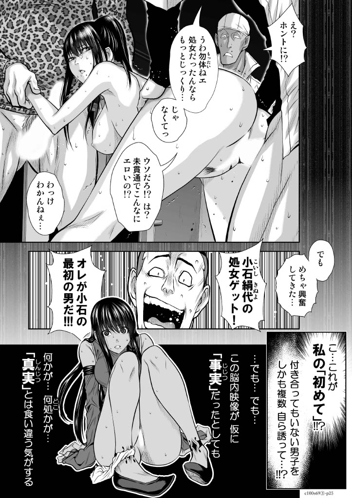 Chijou Hyakkai Ch.69 - Page 25