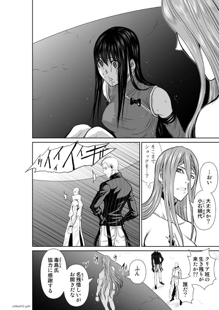 Chijou Hyakkai Ch.69 - Page 49