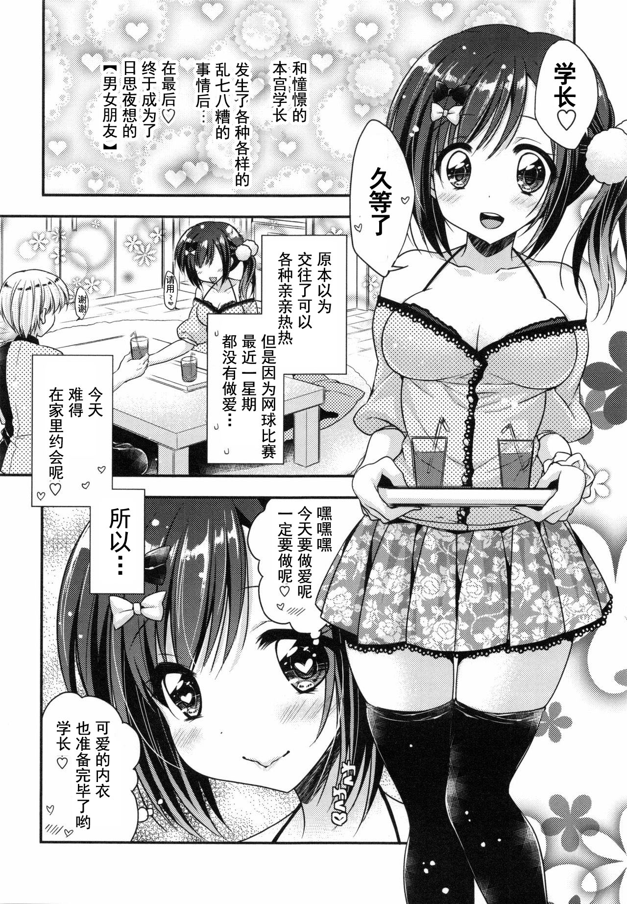 Oman Milk - Page 27