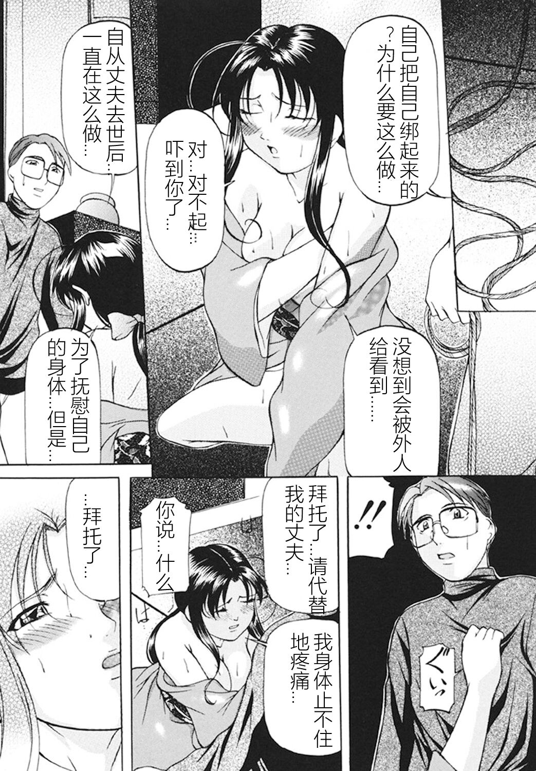 Kankin SM Beya - Page 88