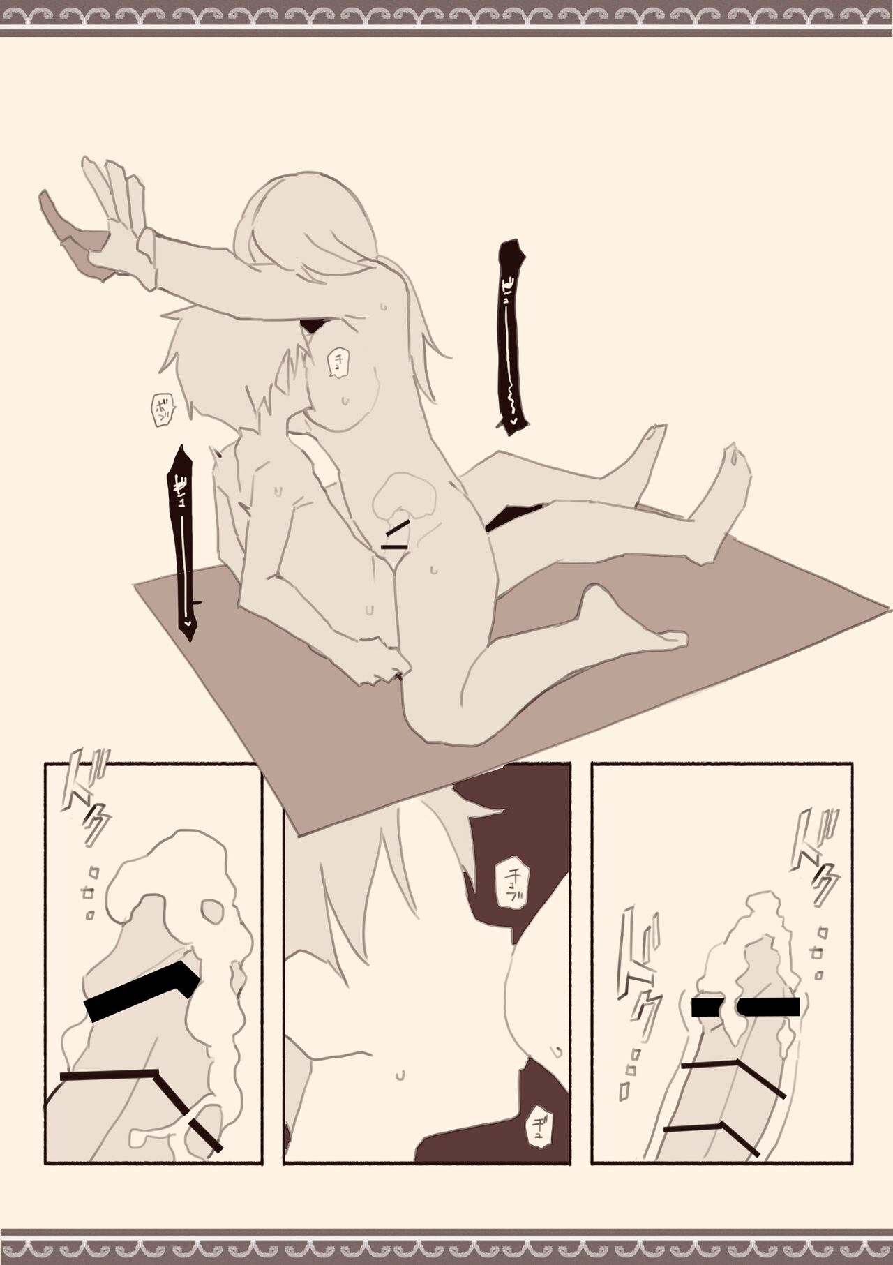 Ame no Hi, Musuko no Tomodachi to - Page 37