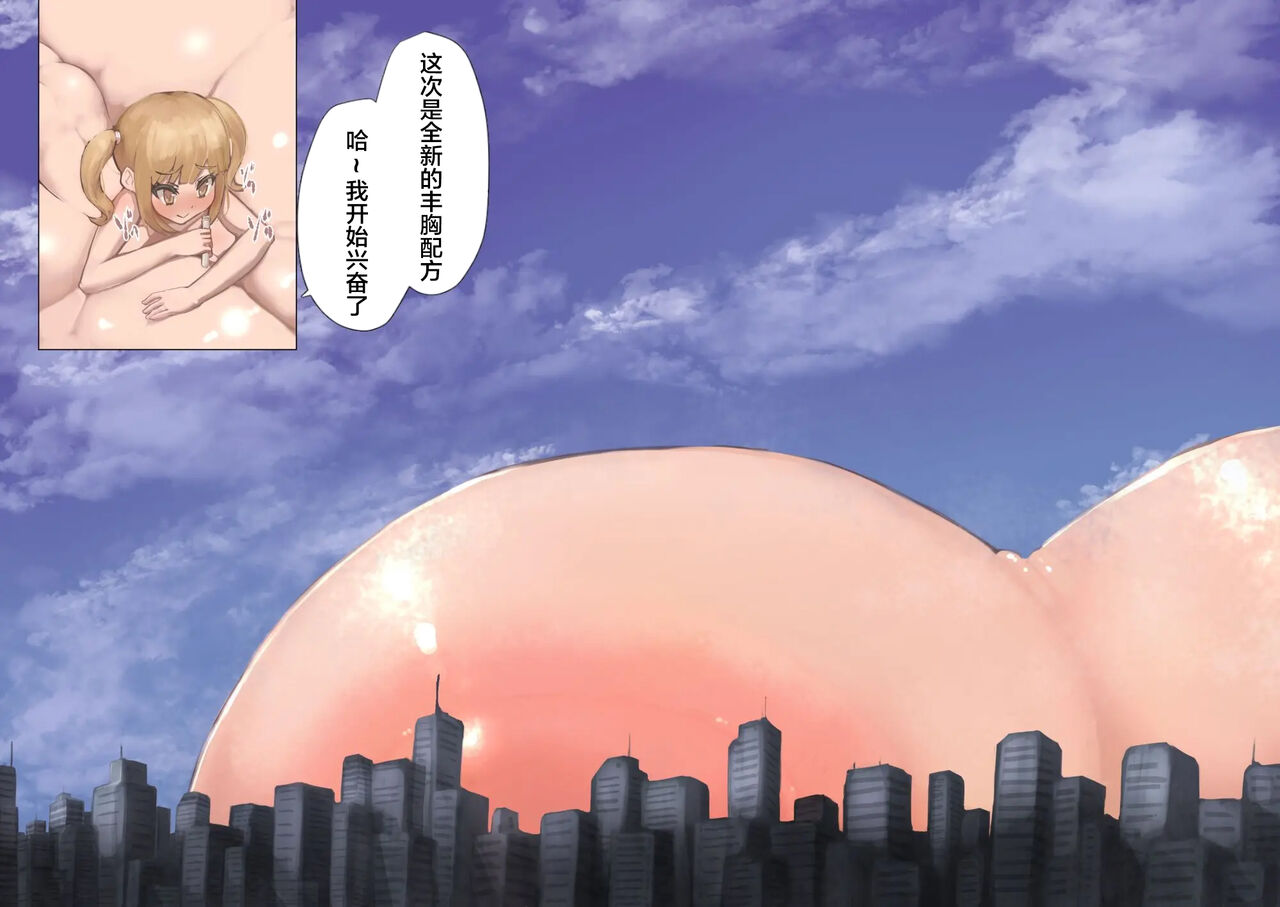 谷口小姐 - Page 59