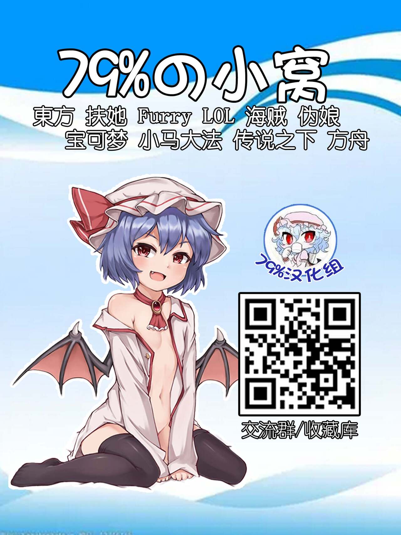 Astolfo's Onahole - Page 17