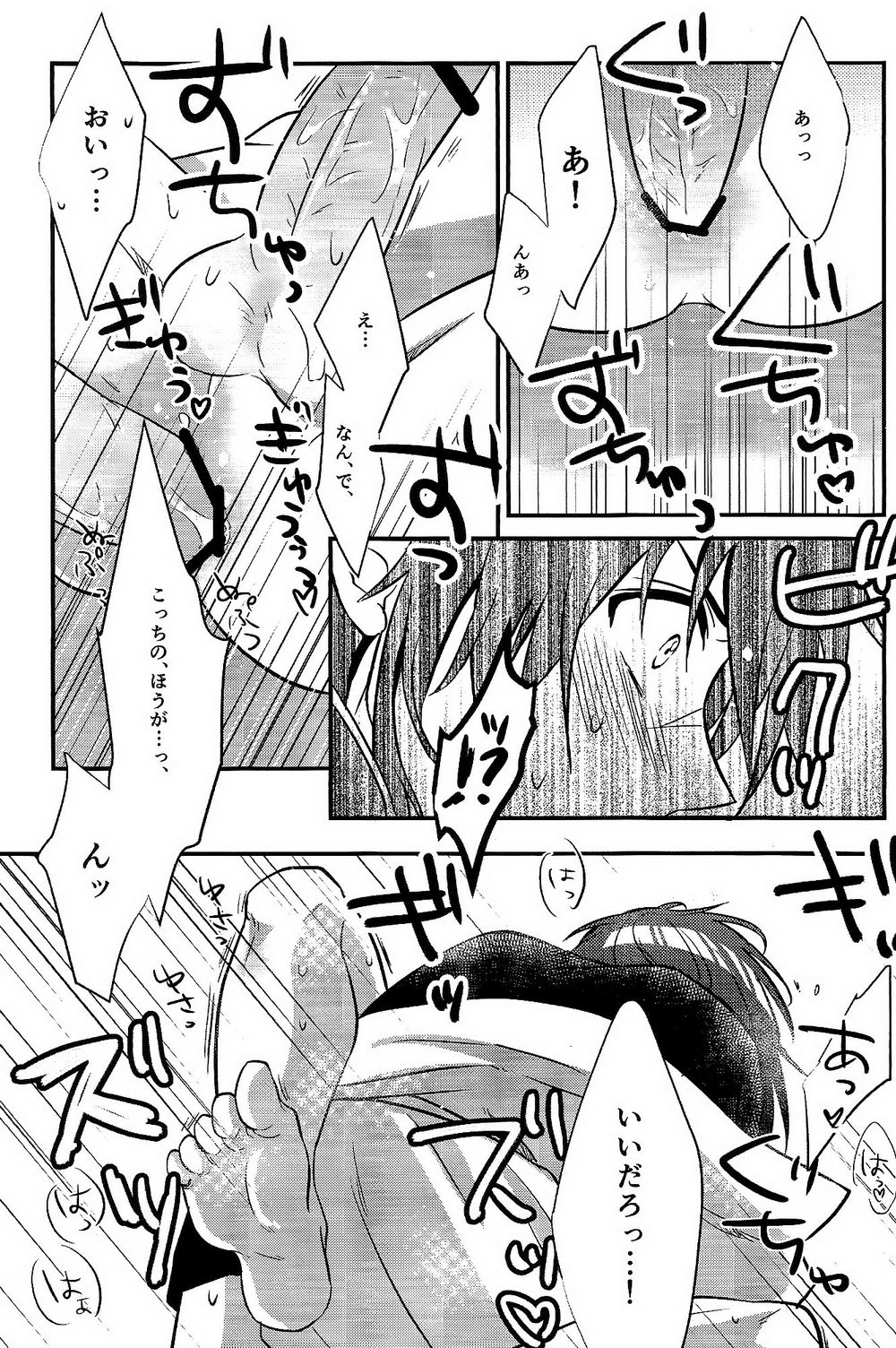 Asobi wa Owarida - Page 18