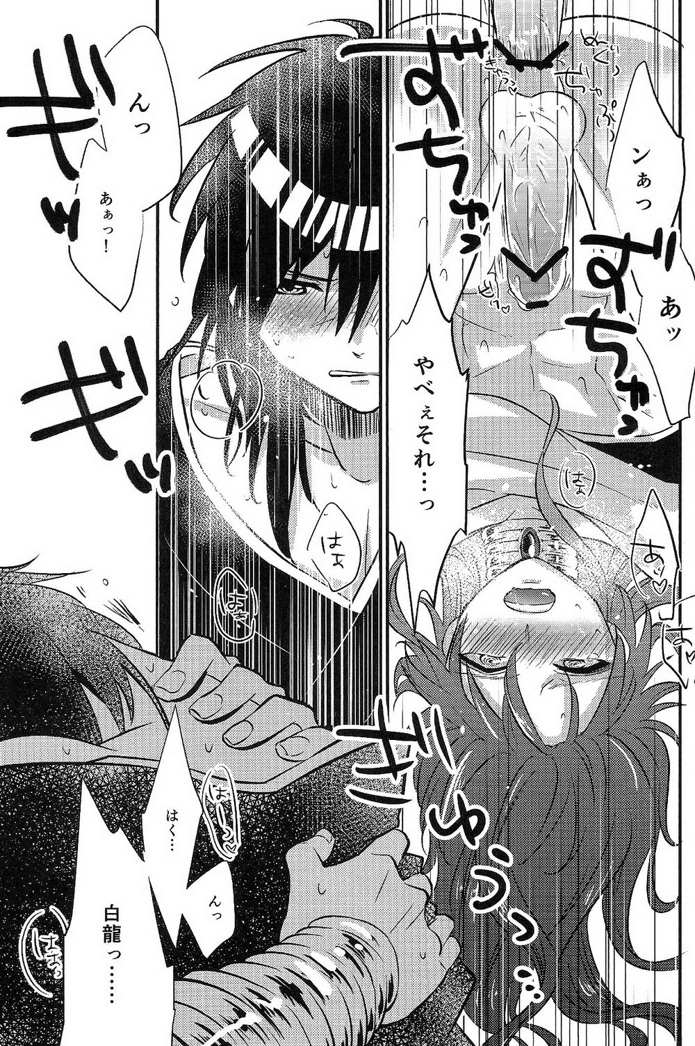 Asobi wa Owarida - Page 20