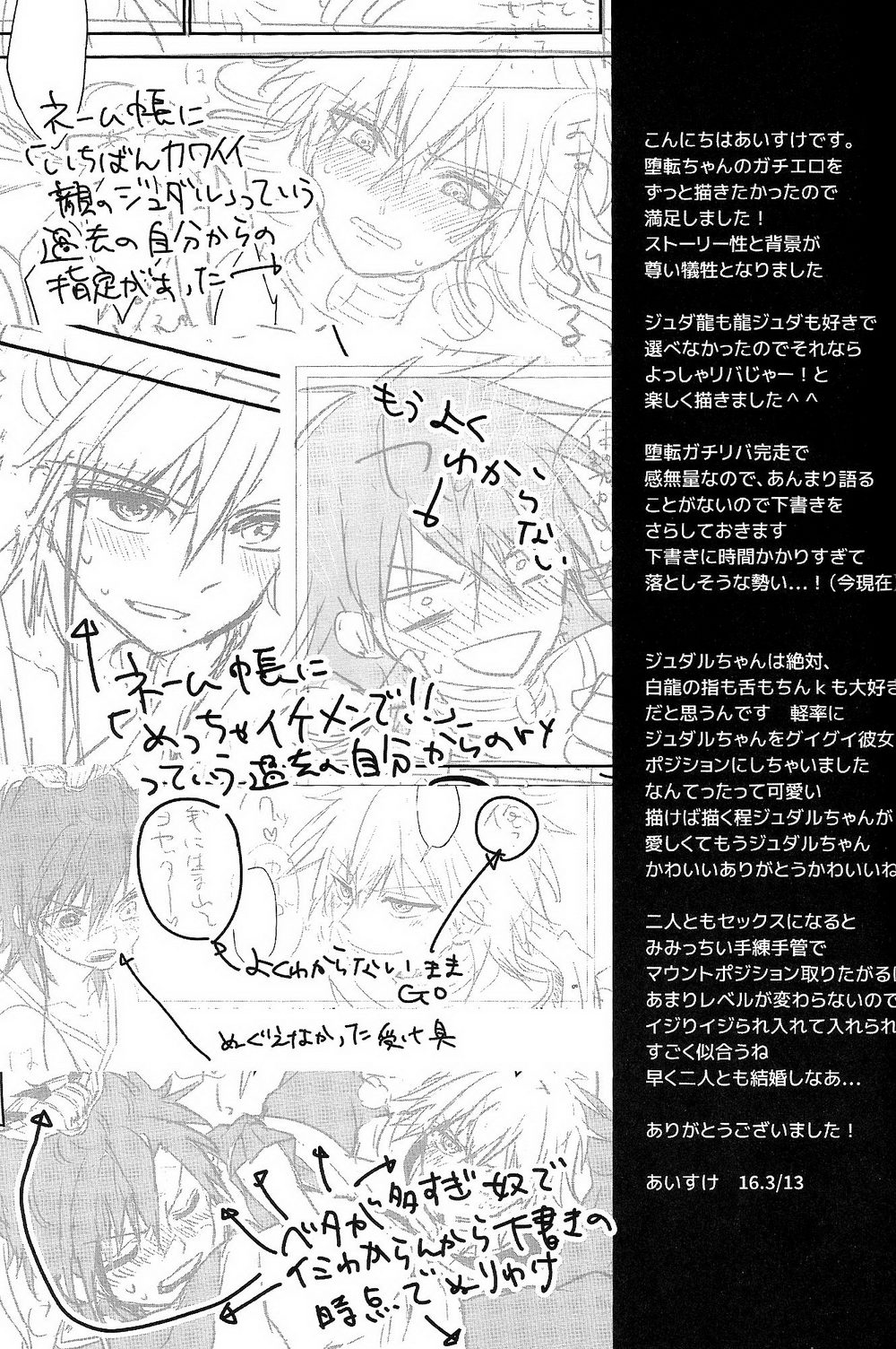 Asobi wa Owarida - Page 24