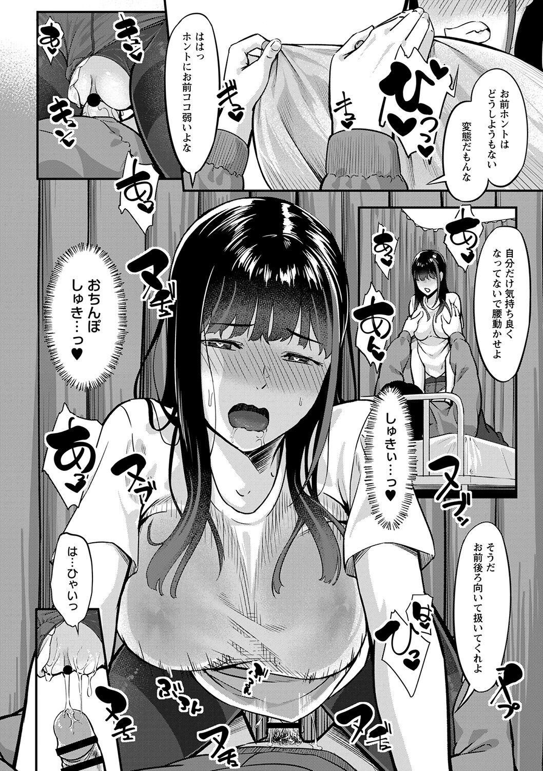 Seifuku no Uchigawa - Page 45