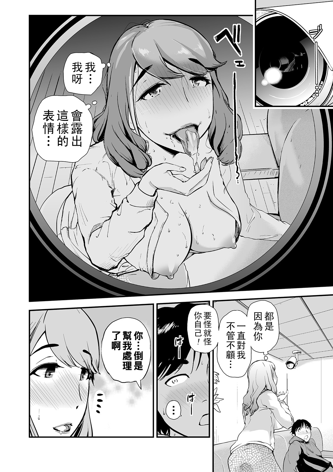Min Pako Tsuma 1-5 - Page 100
