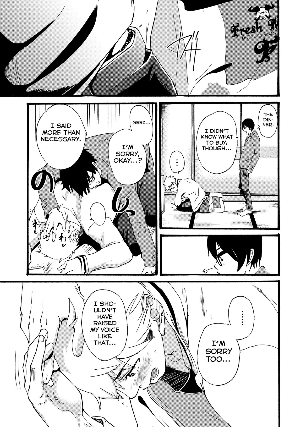 Iede Shounen - Page 35