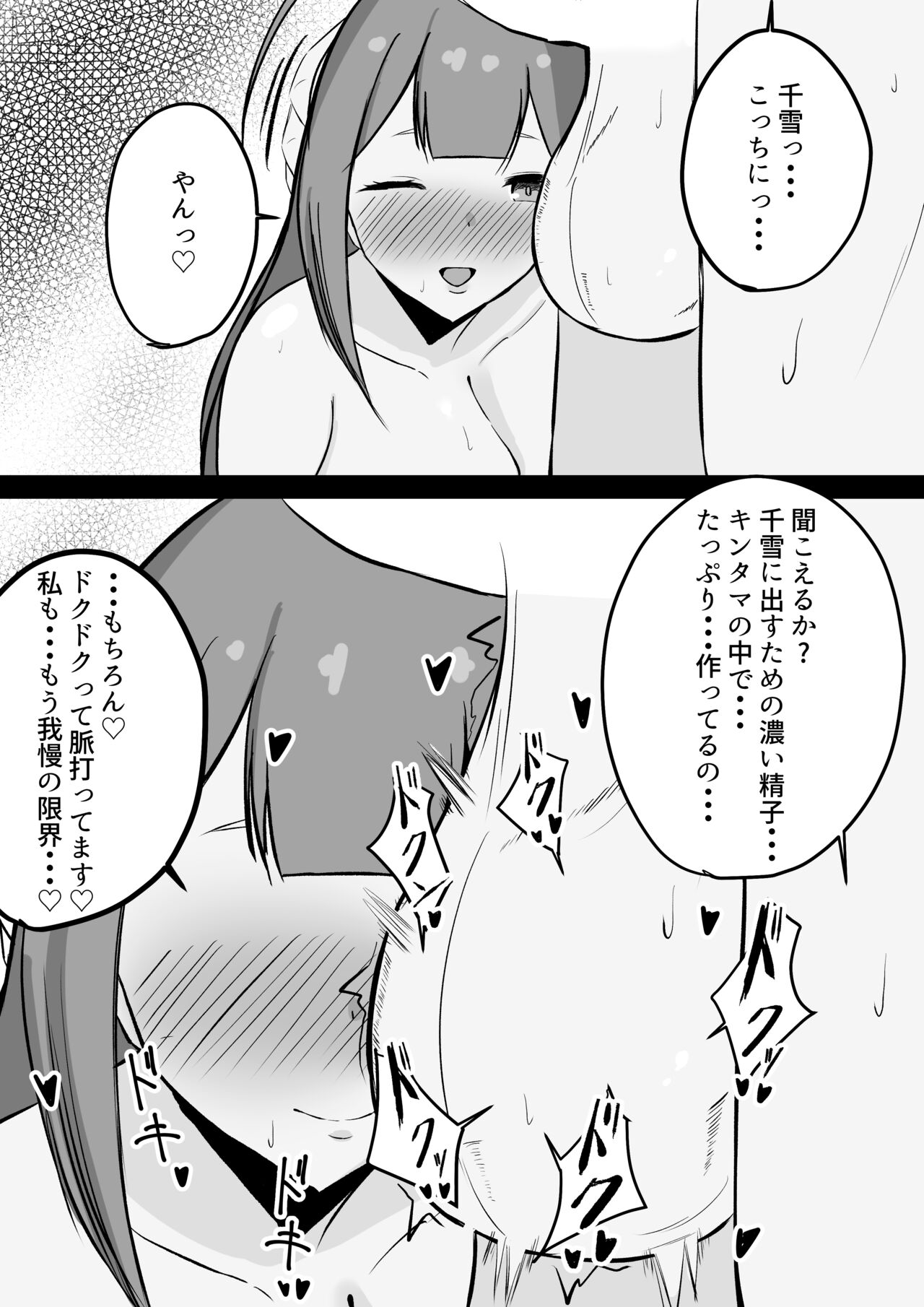 Chiyuki-san ni Hitori Jimesarechau Hanashi - Page 15
