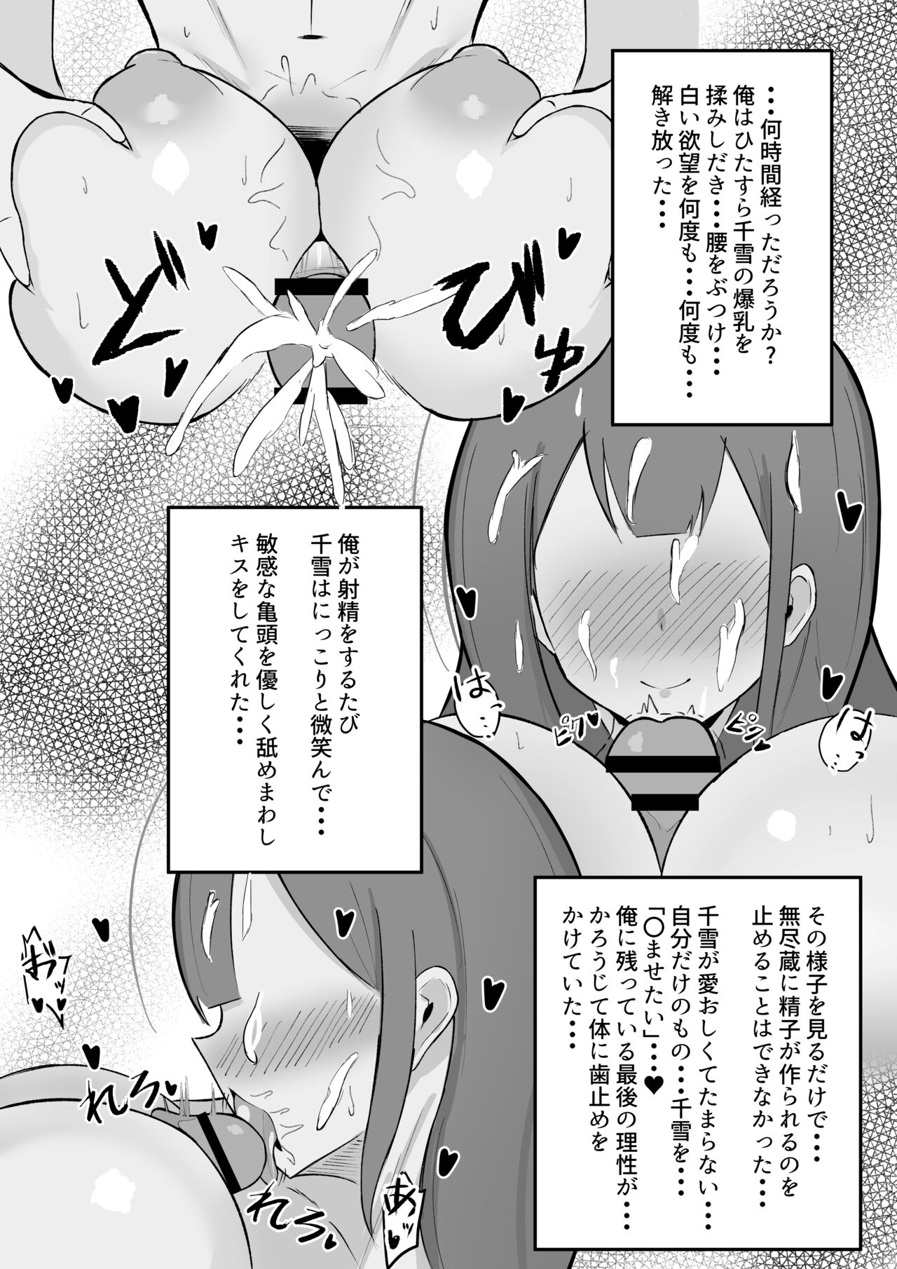 Chiyuki-san ni Hitori Jimesarechau Hanashi - Page 21
