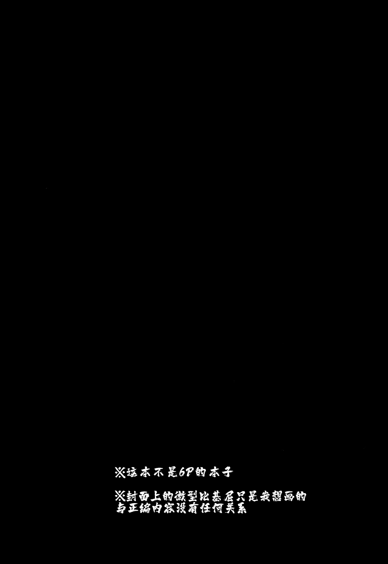 Ore to kanojo to 1 week - Page 4