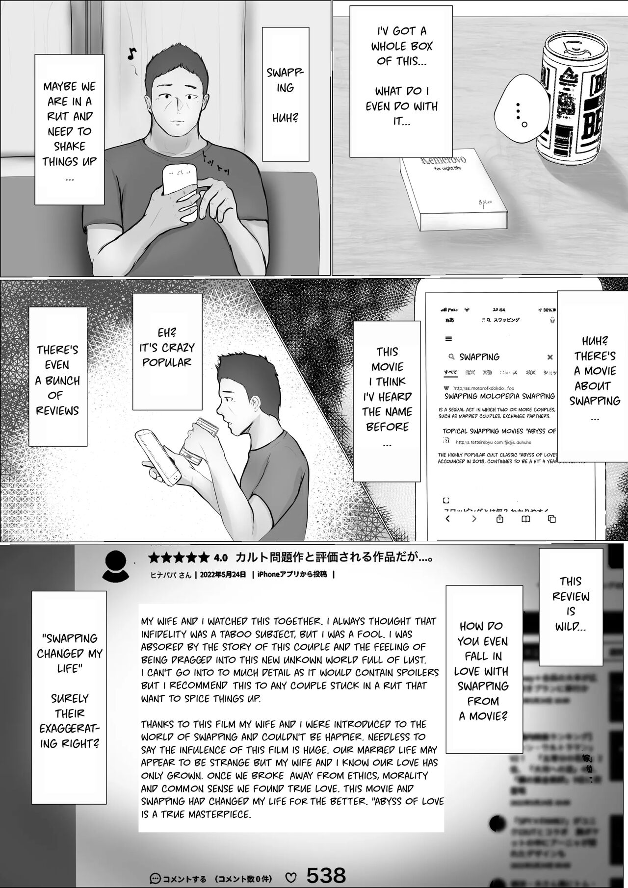 Swapping Story | Koukan Monogatari - Page 12