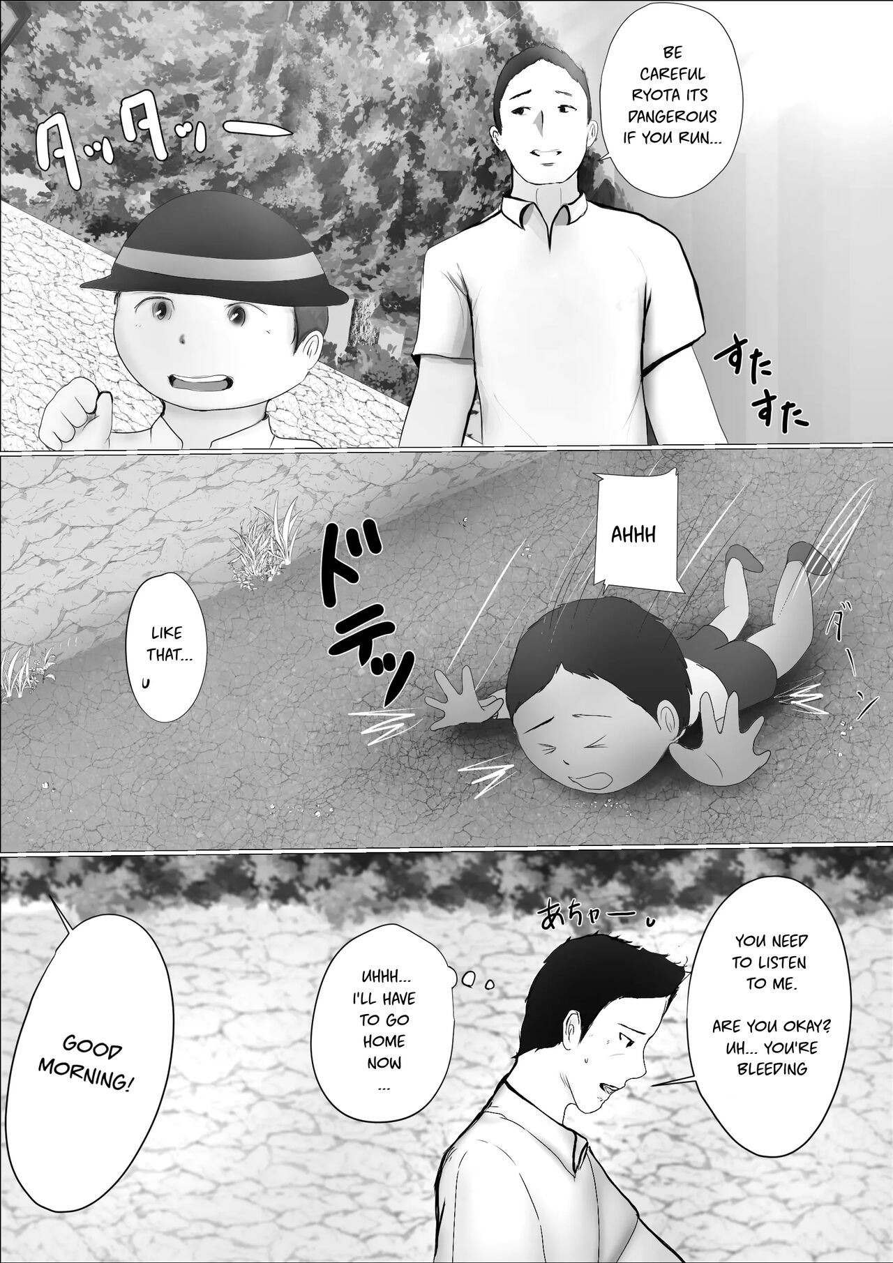 Swapping Story | Koukan Monogatari - Page 6