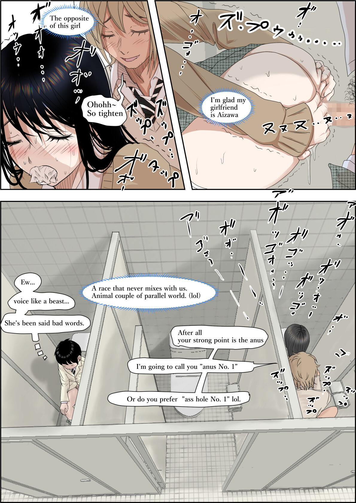 Charao ni Netorare Route 3 Toile de... - Page 15