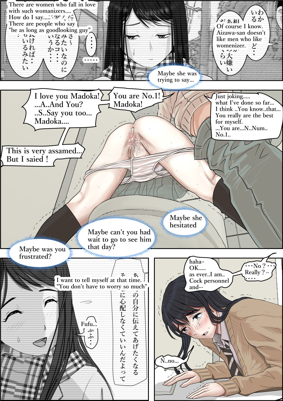 Charao ni Netorare Route 3 Toile de... - Page 25