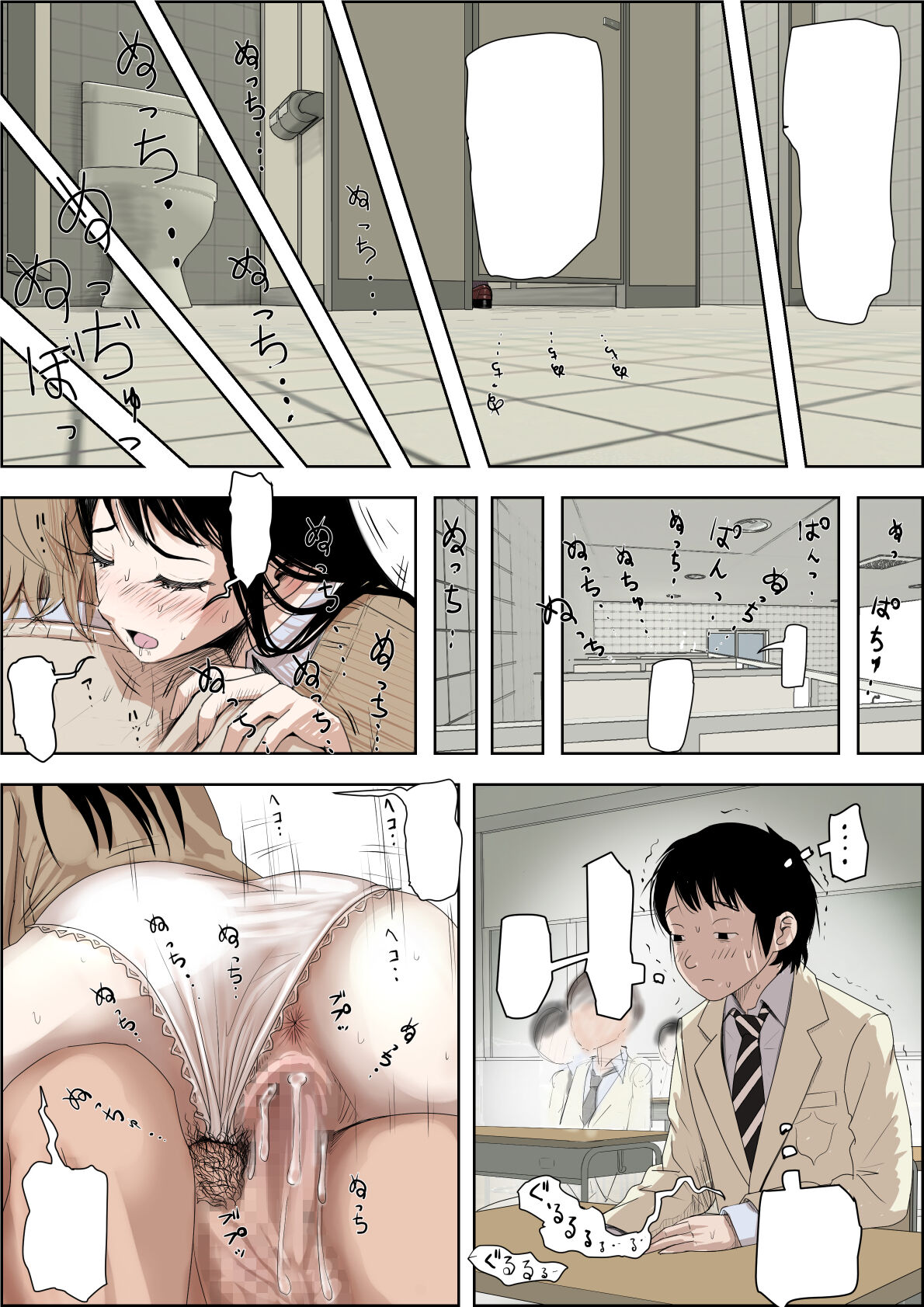 Charao ni Netorare Route 3 Toile de... - Page 37