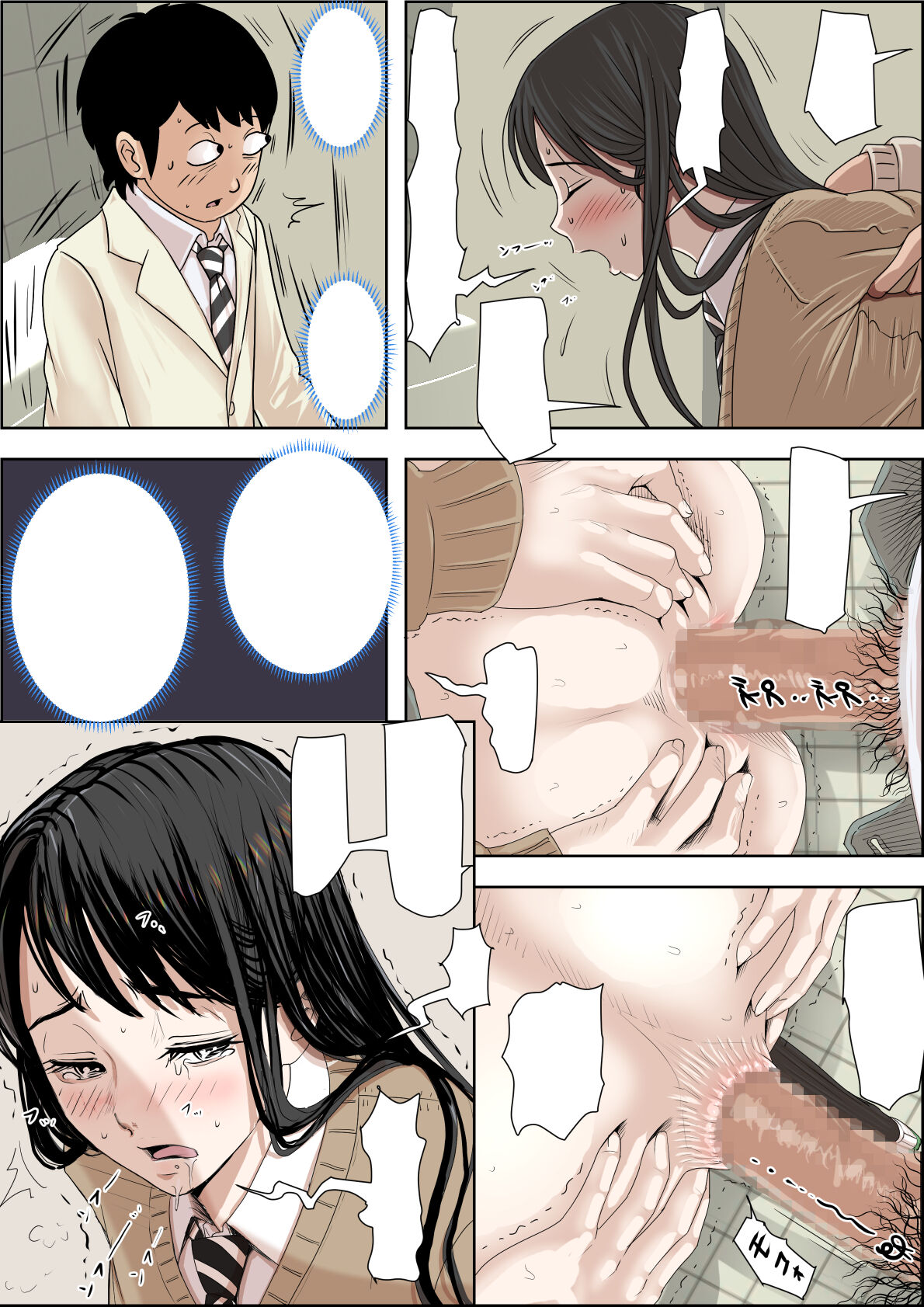 Charao ni Netorare Route 3 Toile de... - Page 47