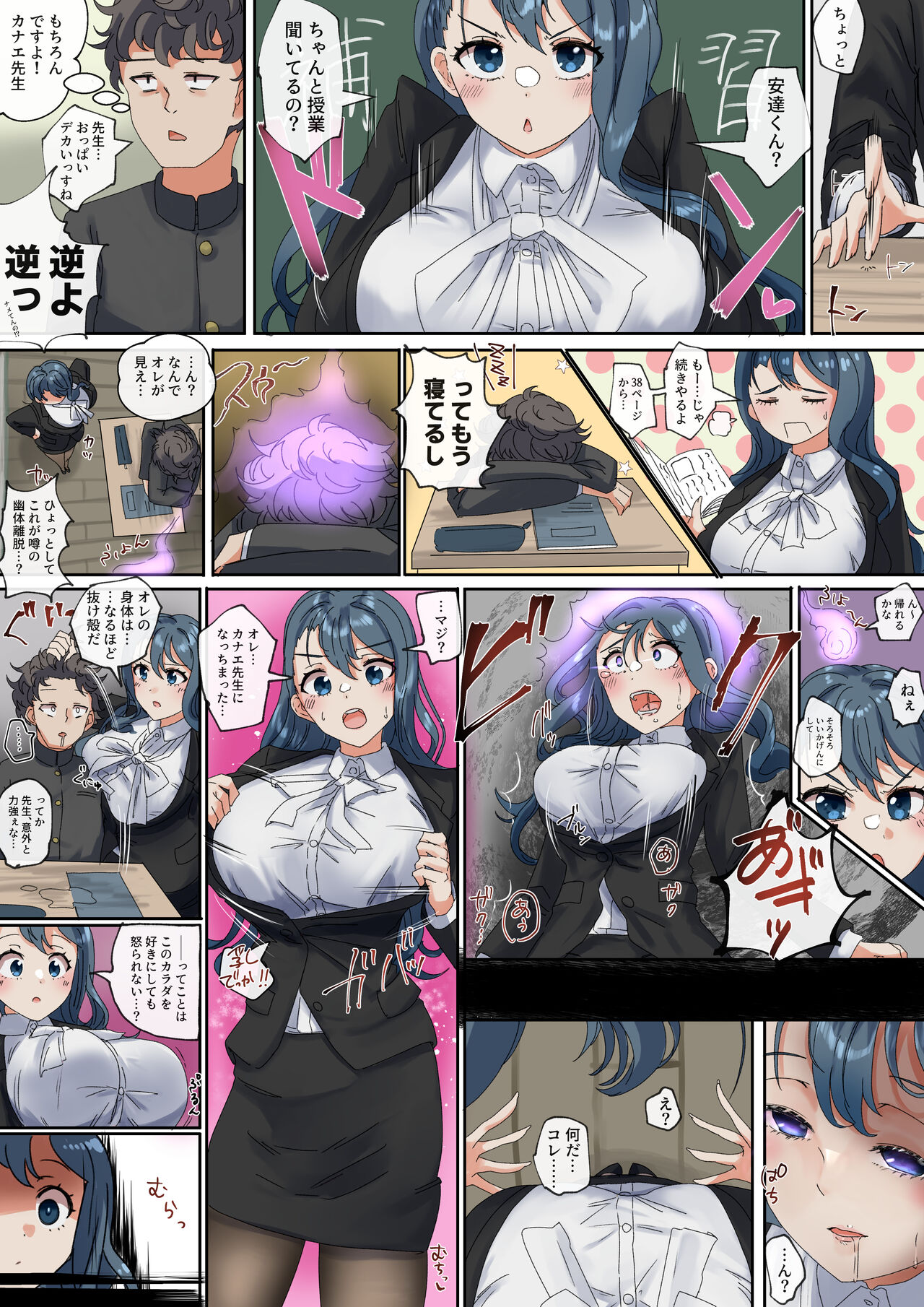 Rim Shien Site Back Number - Page 106
