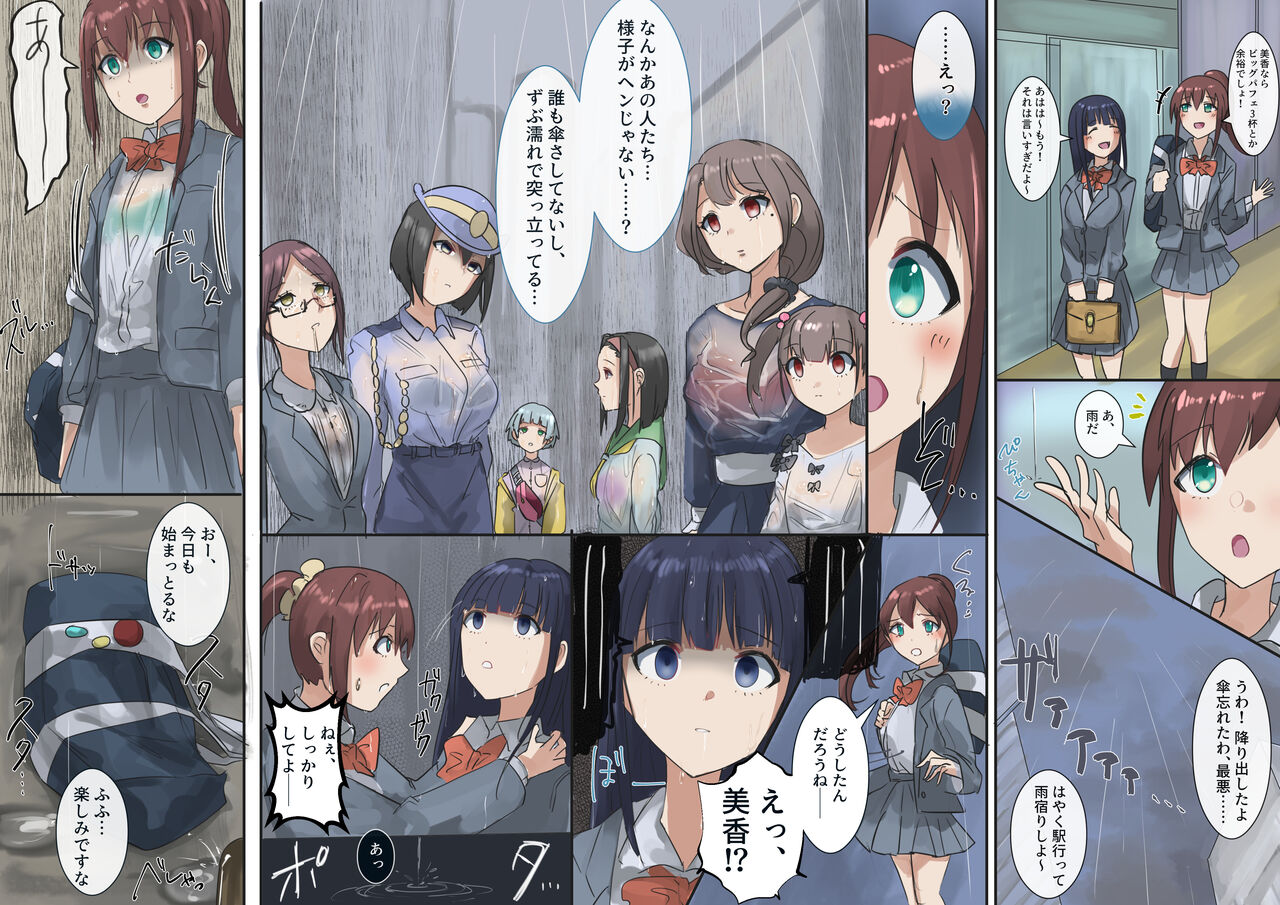 Rim Shien Site Back Number - Page 12