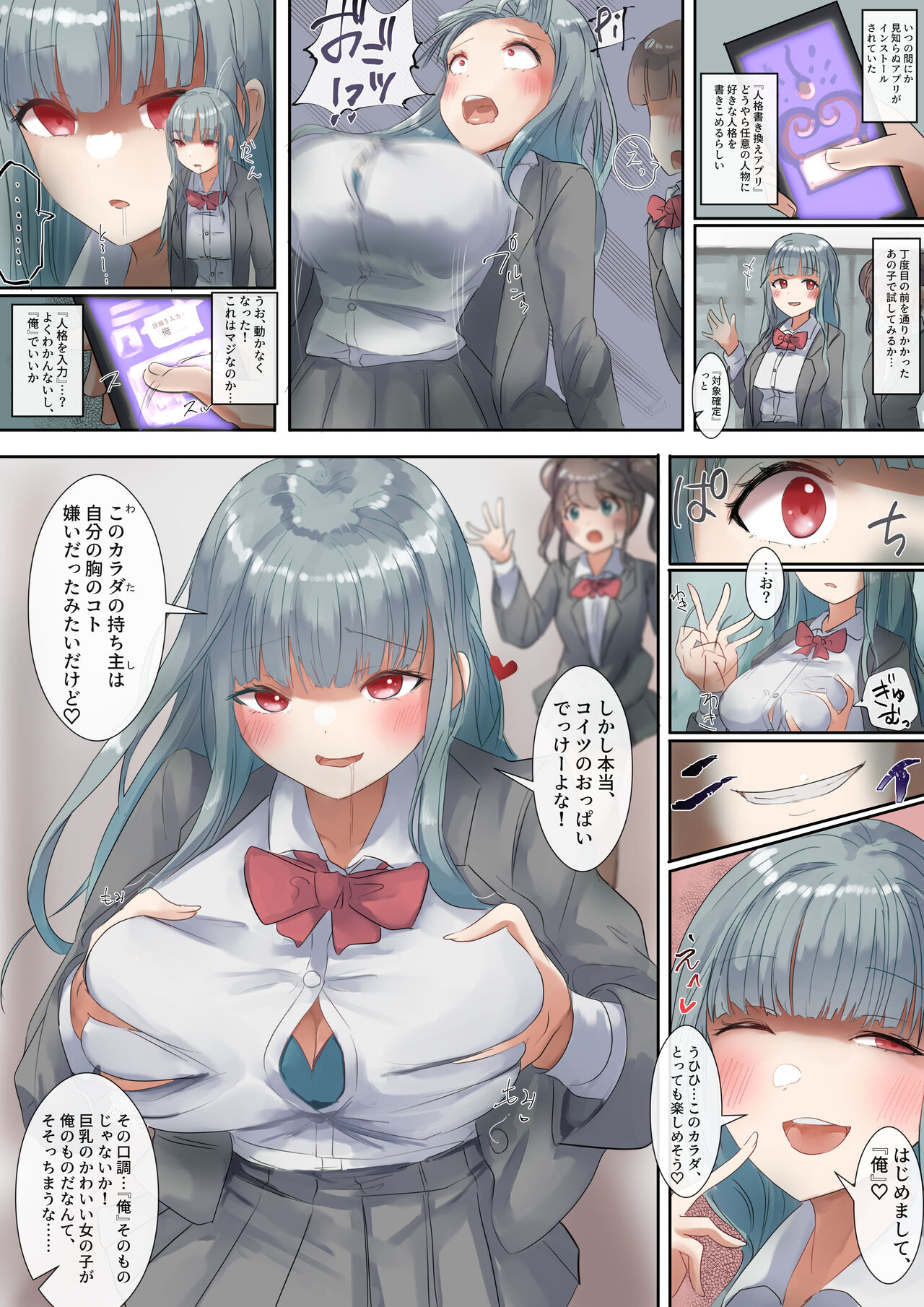 Rim Shien Site Back Number - Page 52