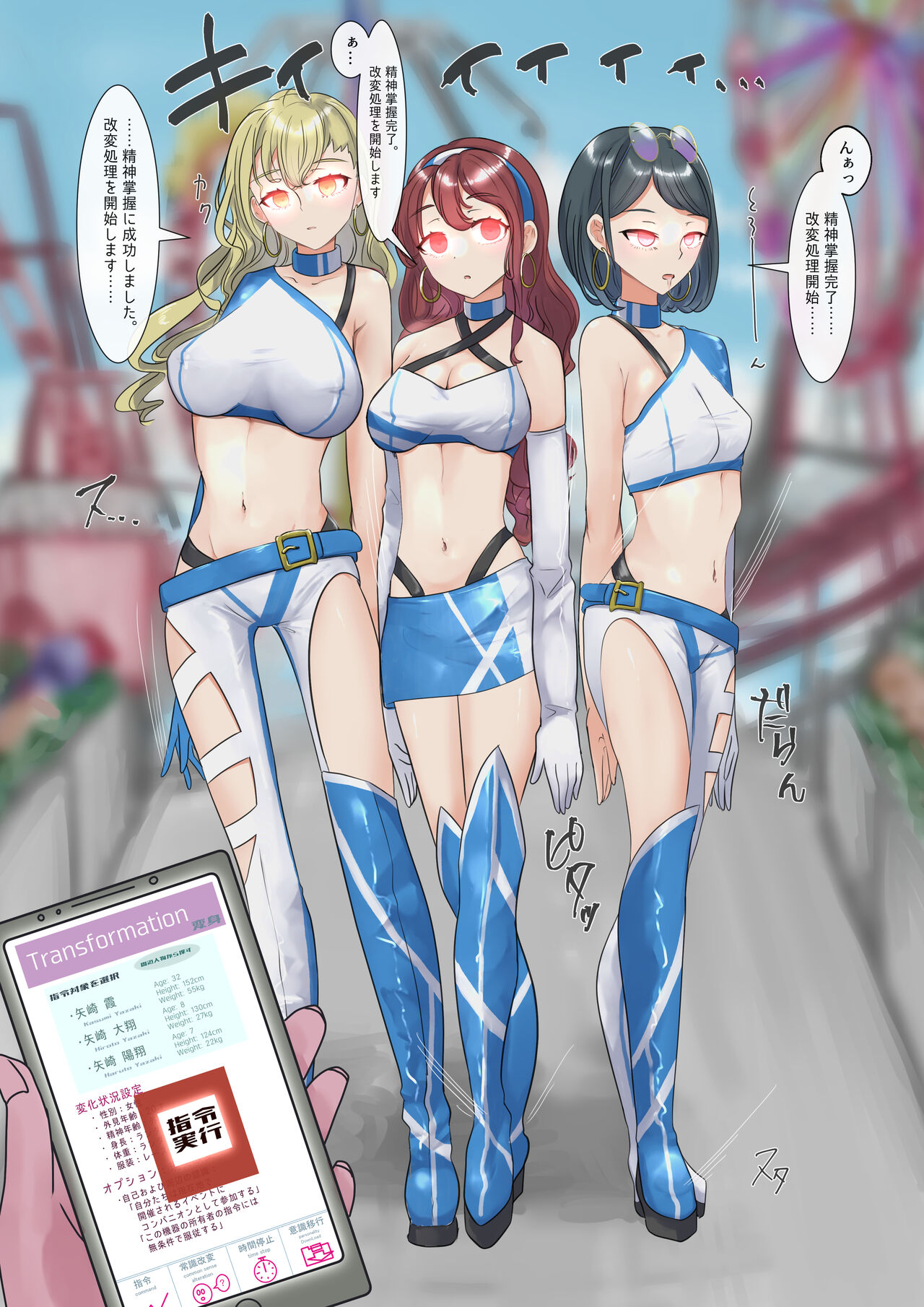 Rim Shien Site Back Number - Page 85