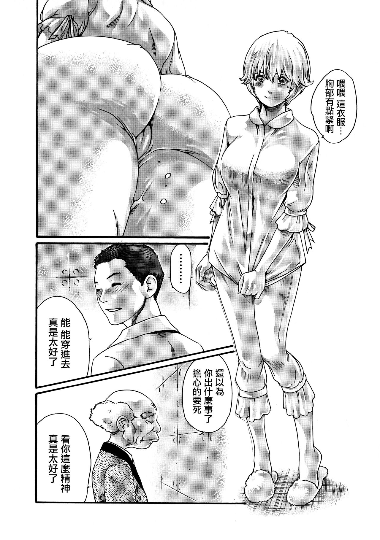 Kisei Juui Suzune Ch. 61 - Page 28
