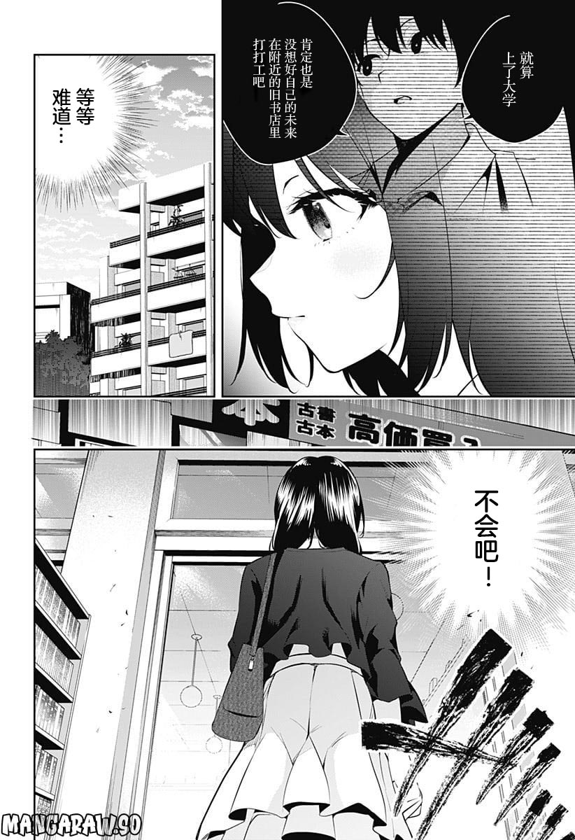 游梦卧绮～梦中的我们坠入爱河～（きただりょうま） - Page 108