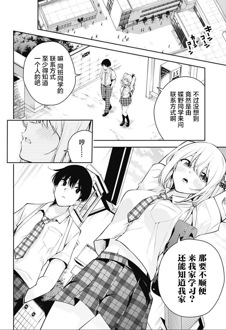 游梦卧绮～梦中的我们坠入爱河～（きただりょうま） - Page 125
