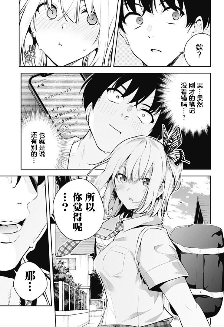游梦卧绮～梦中的我们坠入爱河～（きただりょうま） - Page 126