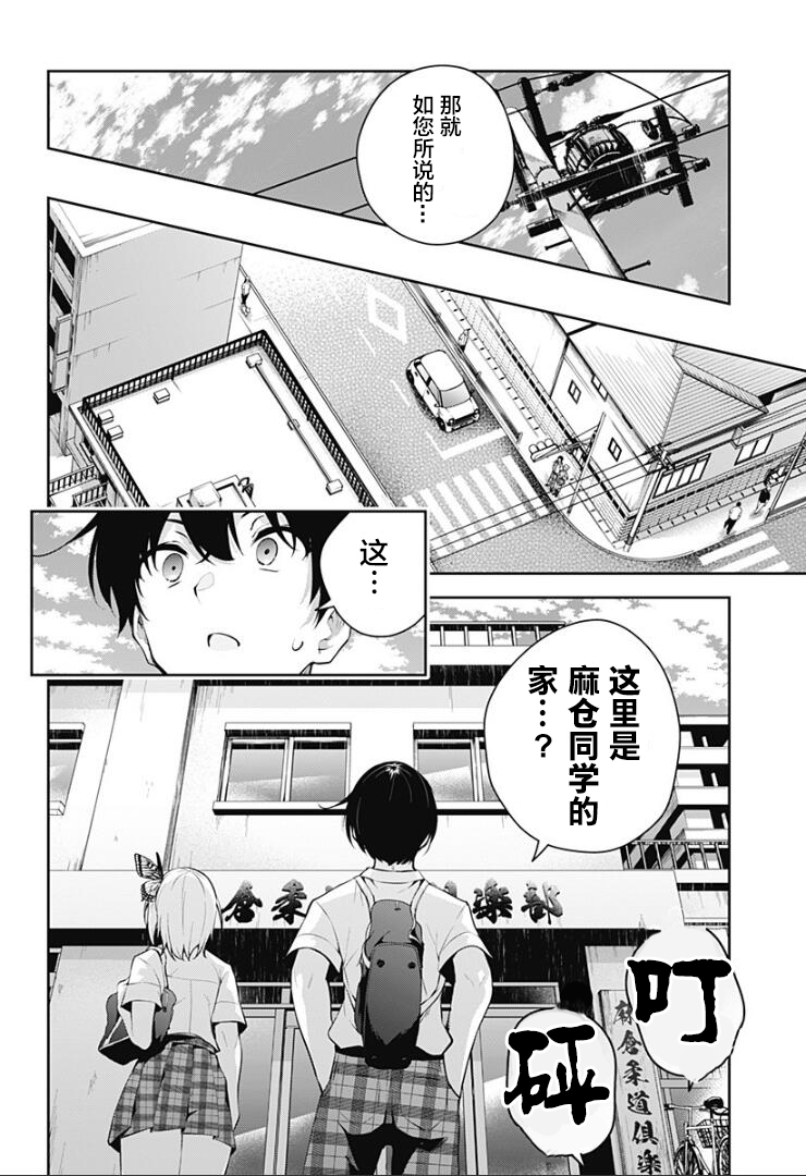 游梦卧绮～梦中的我们坠入爱河～（きただりょうま） - Page 127